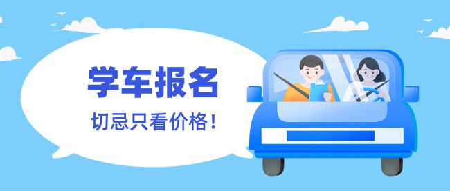现在学车多少钱？要交补考费吗？