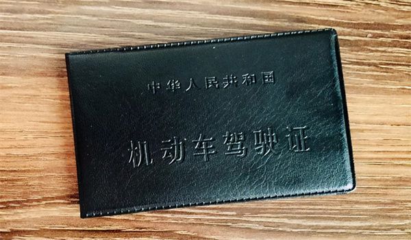 申请C1驾驶证的报考条件