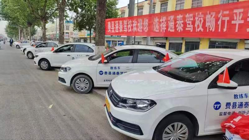 宣传！费县通泰驾校服务学员，走进街头巷尾